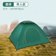 可携式帐篷户外野营折叠全自动帐篷3-4人沙滩，简易.速开双人低