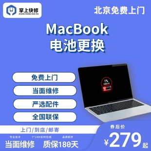 苹果笔记本macbookairpro更换电池，a1398a1706a1990a1989屏幕