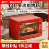 电烤箱家用烘培小型迷你全自动多功能48l升大容量2023烘焙