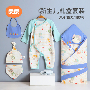 良良新生儿婴儿用品套装礼盒六件套0-6个月抱被送礼满月礼物套装