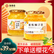 恒寿堂蜂蜜柚子茶百香果蜜桃柠檬多种口味罐装水果茶冲泡蜜炼果酱