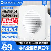 艾美特换气扇4寸5 6寸卫生间窗式排气扇厨房浴室墙壁抽风机排风扇