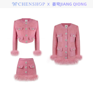 姜穹JIANG QIONG时尚火鸡毛小香风短外套半裙套装CHENSHOP设计师