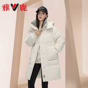 雅鹿品牌羽绒服女中长款白色，2023年冬季加厚白鸭绒(白鸭绒)小个子外套