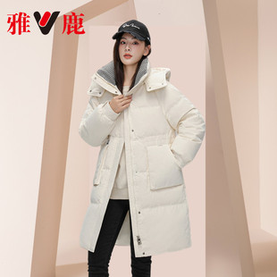雅鹿品牌羽绒服女中长款白色2023年冬季加厚白鸭绒(白鸭绒)小个子外套