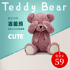 泰迪熊熊熊害羞公仔玩偶儿童娃娃抱抱熊毛绒玩具熊女生紫色娃娃熊