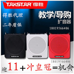 Takstar/得胜 E180便携式教学扩音器 腰挂 教师扩音器