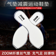 saudefoot zoom纤维丝气垫，充气足，回弹快