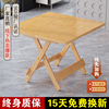 实木折叠桌免安装简易小桌子方形摆摊户外便携式餐桌2023