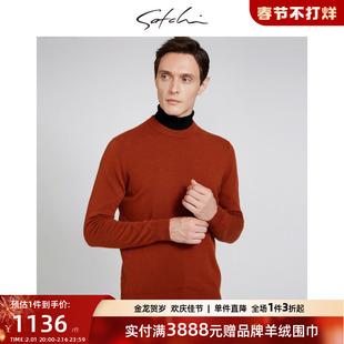 satchi沙驰男装商场同款高端羊绒衫中年砖，红色毛衣针织衫圆领冬季