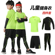 儿童紧身衣训练服男童，速干衣跑步健身服，打底篮球足球运动四件套装