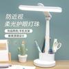 大力智能LED台灯学习专用护眼书桌小学生床头台风灯带插座插电充