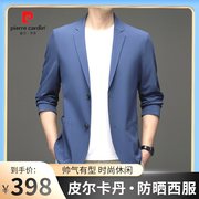 皮尔卡丹2023高档男士冰丝无痕防晒西服夹克夏季商务纯色薄款外套