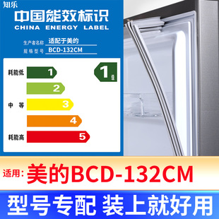 专用美的bcd-132cm冰箱密封条门，封条原厂尺寸，配件磁胶圈