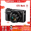 canon佳能powershotg7xmarkii数码相机vlog拍摄美颜g7x2