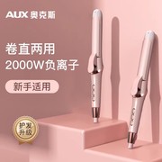 2022✅负离子+陶瓷釉✅直卷扣三用