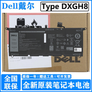 Dell戴尔XPS13 9370 7390 9380 9305 HK6N5 inspiron 5390 7391 7490 Vostro 5390 5391 DXGH8笔记本电池