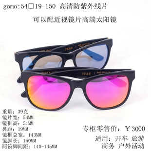 保圣淑女偏光太阳镜板材眼镜防紫外线偏光眼镜女士韩版潮61353C1