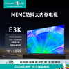 海信55英寸电视 55E3K MEMC运动防抖 2GB+32GB内存全能投屏电视