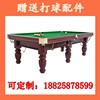 2.8米中式八球台球桌，9尺小型迷你斯诺克台球，球桌snooker桌球台球
