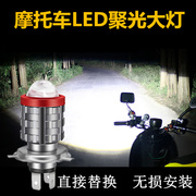 雅马哈福喜as125福禧摩托车，led大灯改装配件透镜远近，光一体车灯泡