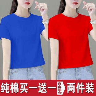 单件/两件克莱因蓝纯棉短袖T恤女2024夏装韩版宽松短款上衣女