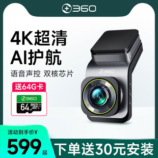 360行车记录仪免走线2024一体机超高清夜视停车监控4k