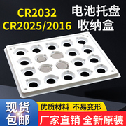 纽扣电池扣式吸塑托盘CR2016 2025 2032 PVC电子包装收纳盒