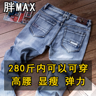 2020牛仔裤男大码加肥加大男裤修身直筒，高弹力(高弹力)胖子小脚裤夏季长裤