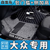 大众桑塔纳新老捷达汽车脚垫专用全包围春天车20款19大15一汽2020