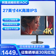 AOC 27英寸4K液晶显示屏IPS专业绘图设计高清电脑显示器U27V4