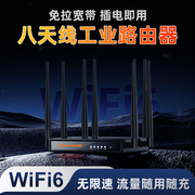 免拉宽带随身wifi20245g无线路由器WiFi6移动高速双频工业级cpe家用网络企业上网神器全网通插卡无限流量