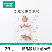 全棉时代2023春婴儿隔尿垫防水可透气儿童，宝宝护理床垫可水洗