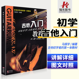 正版吉他入门教程吉他自学三月通教学书吉他书籍，演奏教材从零起步学吉他入门书，民谣吉他指弹初学者教程零基础进阶乐理教学书谱