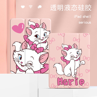 iPad10保护套苹果air4/5玛丽猫pro女生12.9寸10.9粉色8.3少女心mini6可爱9适用iPad7/8带笔槽11三折7.9透明壳