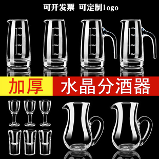 加厚玻璃白酒分酒器家用小酒杯套装，洋酒红酒醒酒器酒壶商用100ml