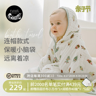 Nest Designs宝宝浴巾婴儿新生纱布超柔软吸水透气儿童带帽浴巾