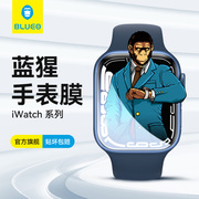 蓝猩适用applewatch8膜苹果iwatch9手表膜ultra2全包7覆盖series七代se保护膜65432钢化边框水凝软s贴膜