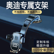 奥迪Q2L/Q3/Q5LQ7Q8专车专用A3/A4L/A6LA7A8车载手机支架导航改装