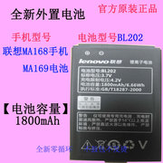 适用于lenovo联想ma168ma169手机，电池bl202锂离子电板