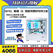 12490F/4060/60ti 全景房游戏主机无显卡过渡组装台式DIY电脑整机