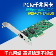 PCI-E千兆网卡无盘启动电脑群晖软路由免驱动intel英特尔I82574L台式机服务器2U小机箱汇聚esxi Pcie9301CT