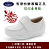 香港怡乐护士鞋白色坡跟软底防滑防臭休闲百搭透气舒适工作女单鞋