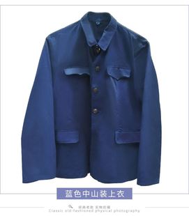 65式老款中山装上衣涤卡大裆裤绿蓝色冬作训服劳保工作服