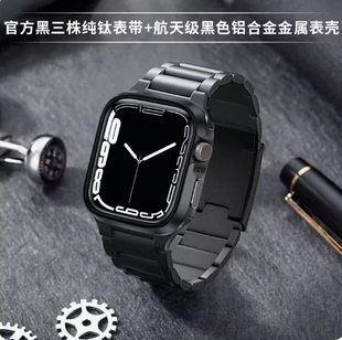 适用applewatchultra2纯钛表带苹果手表s8钛带iwatch9876se254高级钛合金手表带金属保护壳49mm41mm45