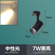 led明装射灯20w30w服装店家用背景墙cob吸顶导轨道灯店铺展厅聚光