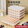 鸡蛋收纳盒冰箱专用保鲜盒子厨房收纳整理神器放装鸡蛋架托