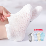 儿童袜子纯棉夏季薄款宝宝新生婴儿袜男女童短袜小孩透气网眼童袜