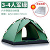 全自动户外帐篷双人防雨野外露营帐篷免搭建3-4人帐篷套装3-4人绿