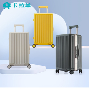 卡拉羊拉杆箱旅行包行李箱铝框海关锁登机箱防划箱8420大容量